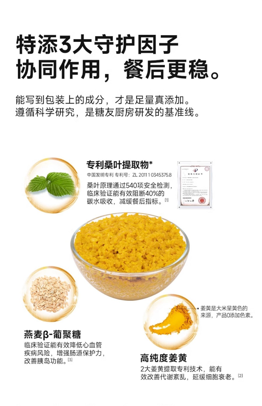 【中國直郵】糖友廚房 低碳水黃金米非白芸豆免煮飯孕婦控製糖抗性澱粉米 420g/盒