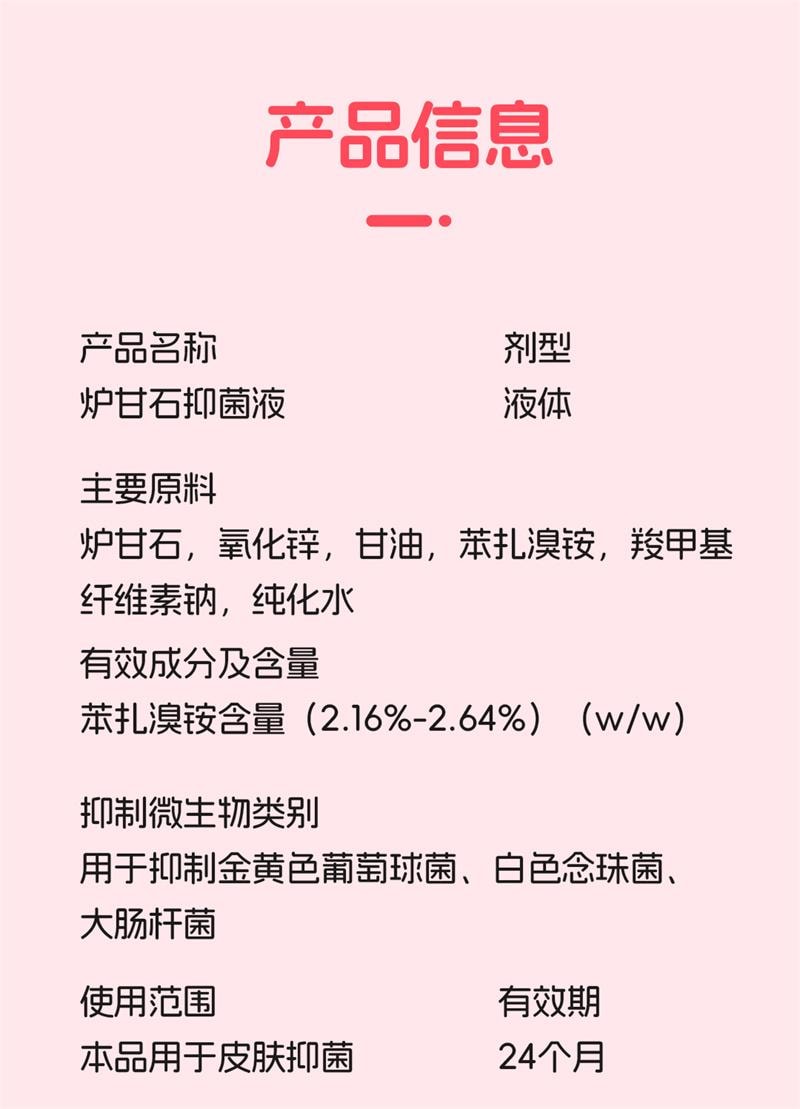 海氏海诺 炉甘石抑菌液100ml 炉甘石洗剂温和不刺激清洁涂剂皮肤瘙痒止痒正品