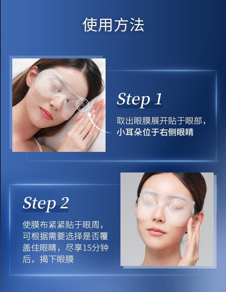 【玻尿酸之父】中国 PROF.LING凌博士保湿紧致抗皱玻尿酸眼膜5片装小红书好物