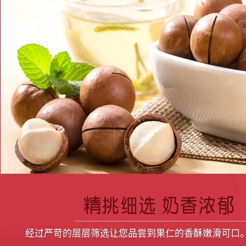 【中国直邮】 新边界 夏威夷果精选大颗坚果炒货送礼奶香干果罐装每日坚果特产小吃休闲食品孕妇健康干果送礼休闲零食年货囤货400g