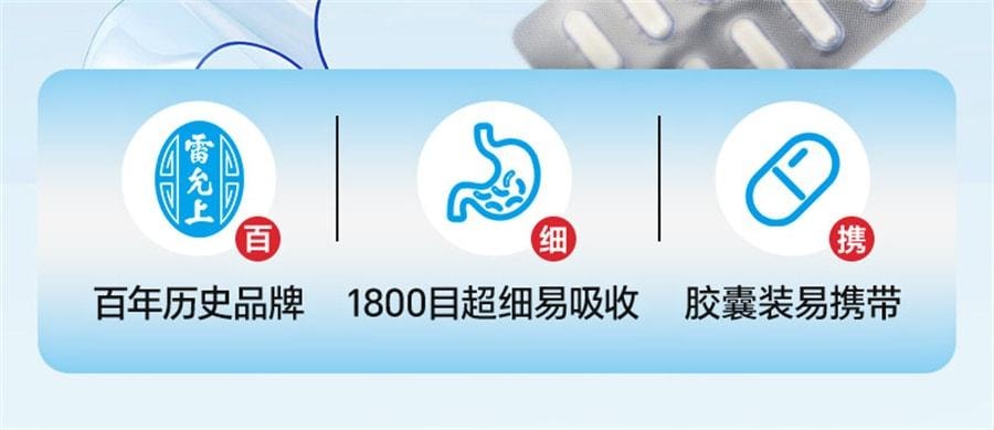 【中国直邮】 雷允上  美白珍珠粉 超细珍珠粉胶囊内服外用 20粒/盒