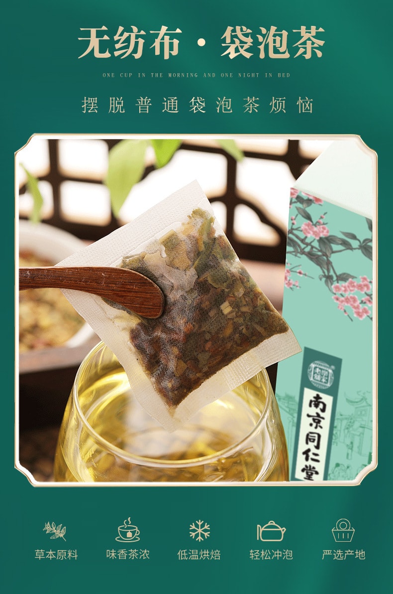 【中国直邮】南京同仁堂 玫瑰冬瓜荷叶茶 去油 减脂 瘦身茶150g(5g*30袋)