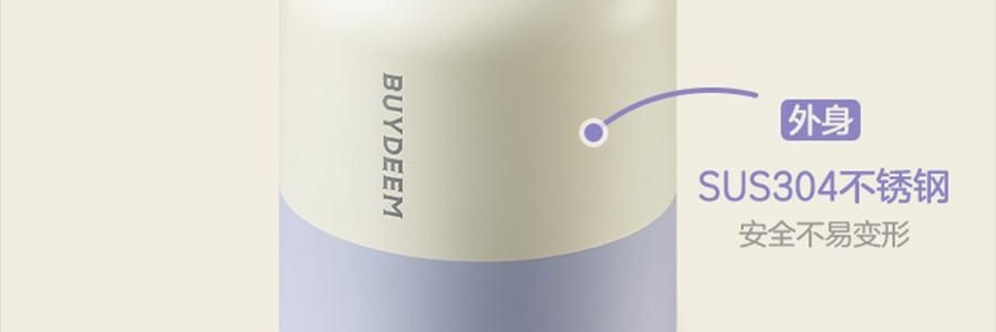BUYDEEM北鼎 仙芋紫吨吨保温杯子 长效保温保冷 S301/A4 800ml 