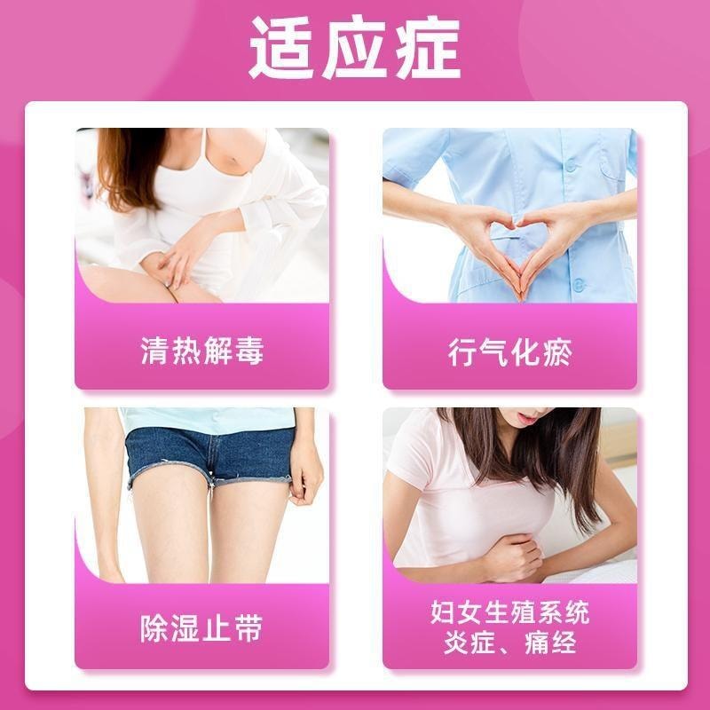 【中国直邮】 益佰 妇炎消胶囊 清热解毒 行气化瘀 除湿止带 用于妇女生殖系统炎症痛经带下 0.45g*36粒/盒