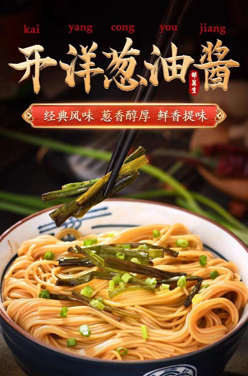 【中国直邮】 邵万生 万生开 开洋葱油拌面酱 葱香醇厚 拌面拌菜调料酱汁 220g