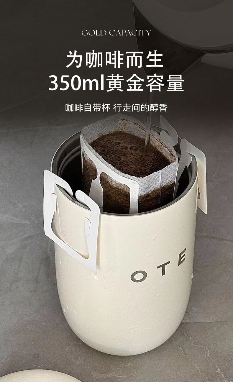 【咖啡杯】OTE 欧堤 316不锈钢小巧便携式咖啡随行杯保温保冷杯 350ML  奶白色