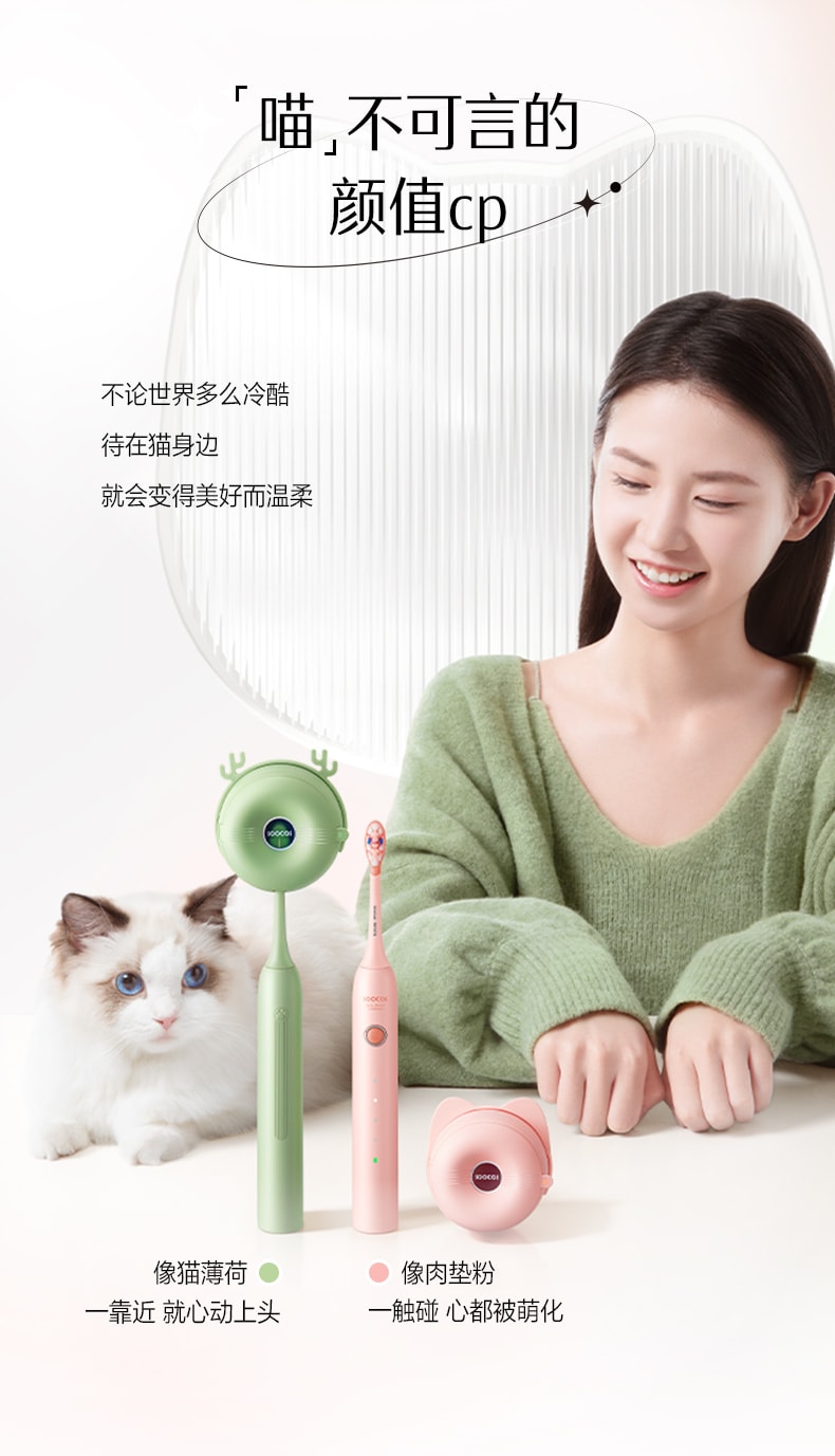【中国直邮】素士声波电动牙刷杀菌D3净宠猫爪刷情侣款 猫薄荷