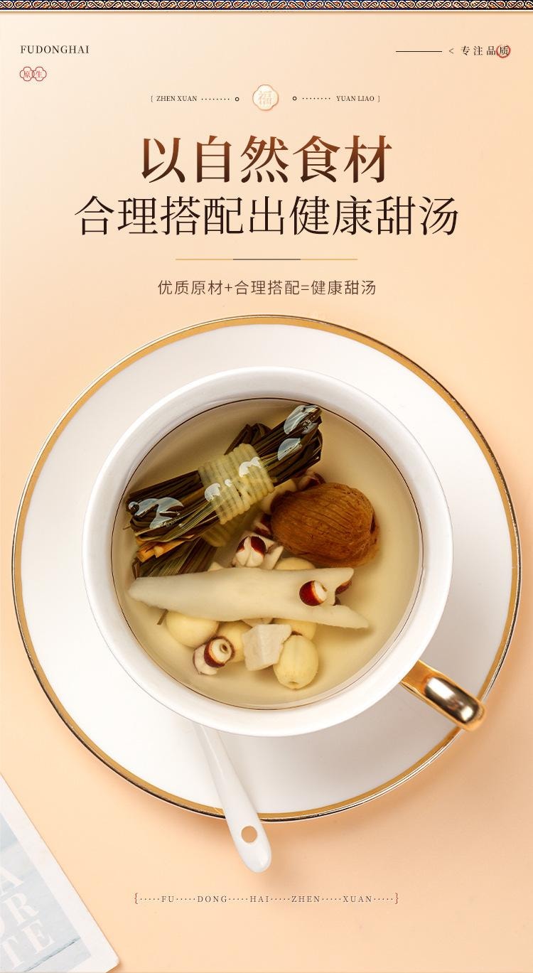 【中国直邮】 福东海 灯心草玉竹淮山无花果麦冬蜜枣干汤包原材料组合装甜汤   240g/袋