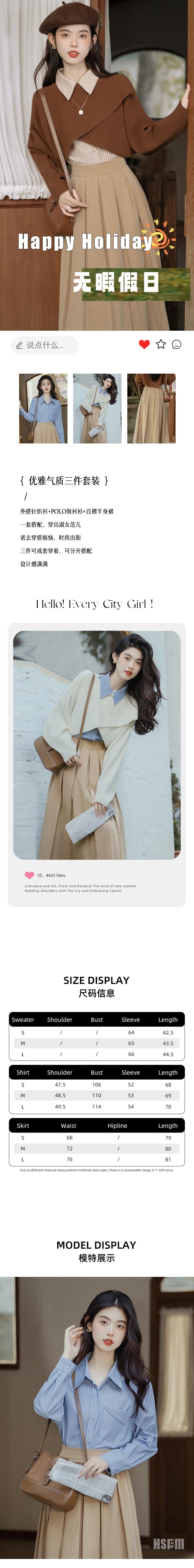 【中國直郵】 HSPM 新款針織衫襯衫搭配半身裙三件組 乳白色套裝 M