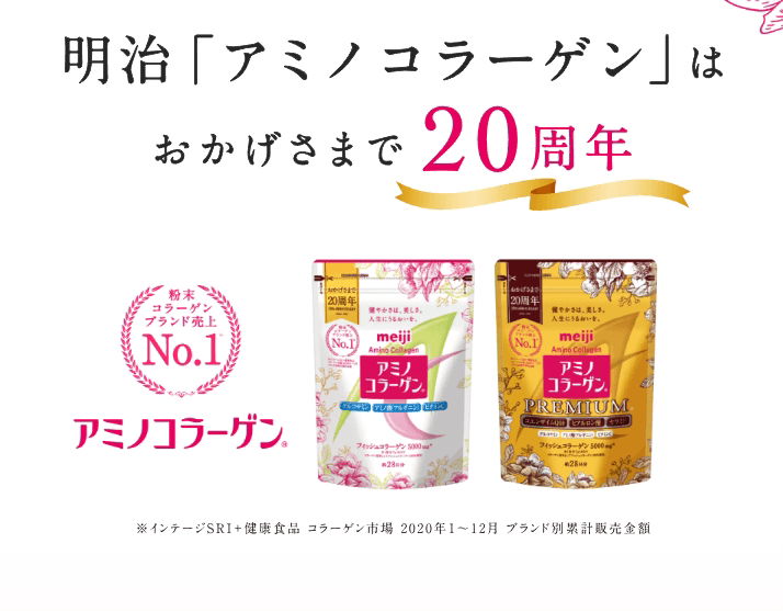 【日本直邮】Meiji明治 添加q10胶原蛋白粉改善肤质 金装版袋装196g 28日量