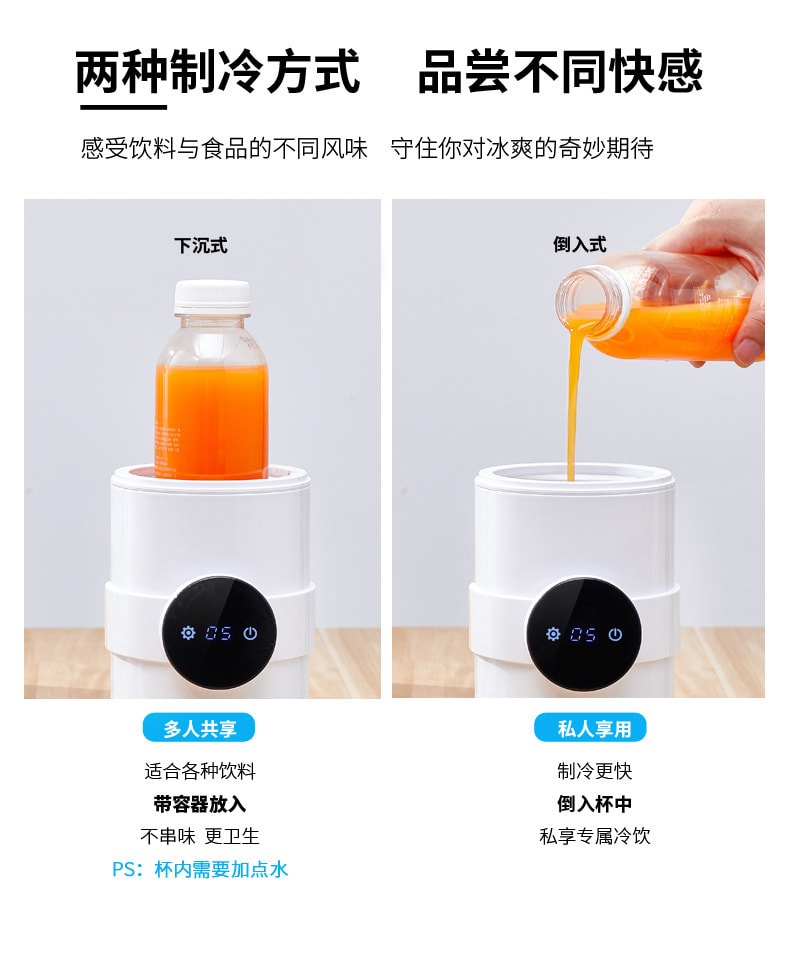 【中国直邮】亲太太快速制冷杯冰镇神器小型桌面冷热杯  白色