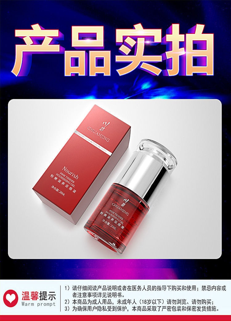 【中國直郵】川井 人體潤滑劑 高潮增強液+基本禮包+按摩棒套裝