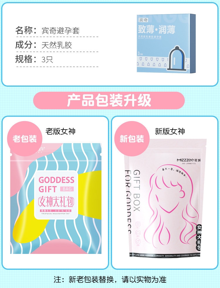 【中國直郵】謎姬 女神大禮包器具名器潤滑清洗液禮品組合成人性愛