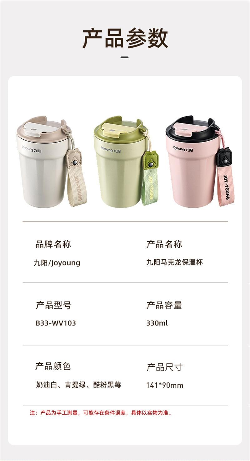 【中国直邮】 九阳 保温杯陶瓷内胆咖啡杯304不锈钢水杯男女 330ML白色 1个装