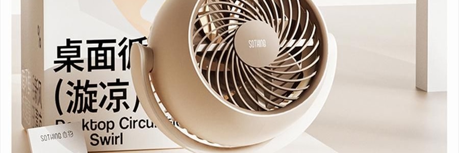 向物SOTHING 桌面循环扇 小风扇 夏日清凉小物 漩凉 续航版