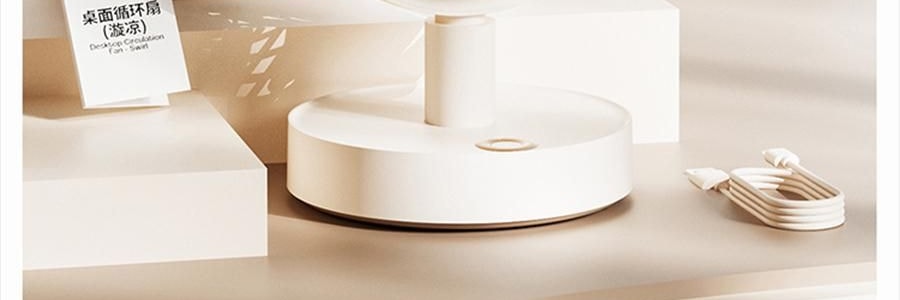 向物SOTHING 桌面循环扇 小风扇 夏日清凉小物 漩凉 续航版