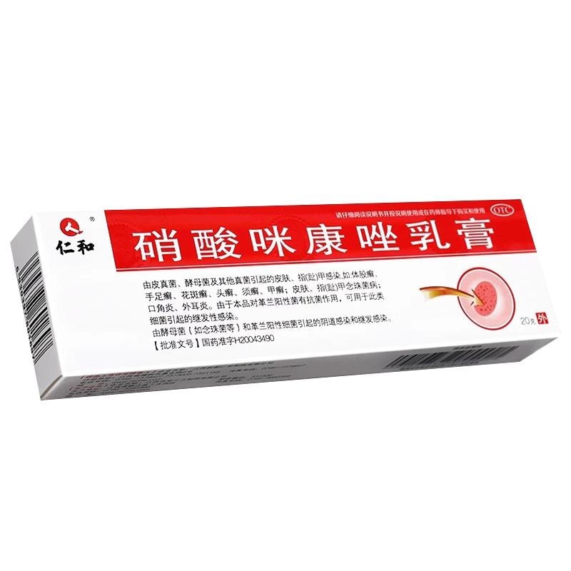 仁及 硝酸咪康唑乳膏 腳部消毒殺菌軟膏 用於偶見過敏、水皰、灼熱感、充血、搔癢或其他皮膚刺激症狀 改善腳氣 / 體股癬 溫和外用 手足癬花斑癬 直達患處 告別皮膚真菌感染家庭常備。 20g/盒