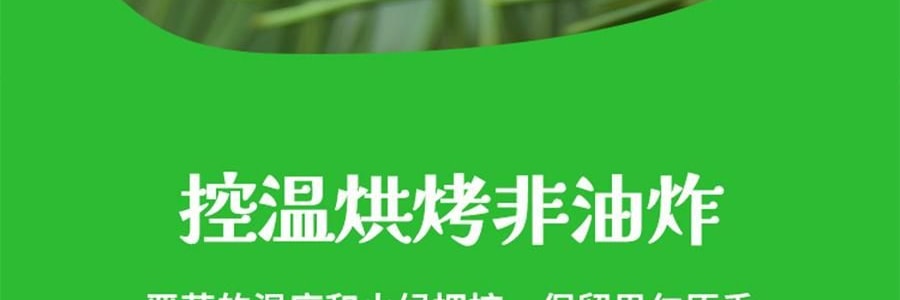 盒马 芥末味松子仁 坚果零食 190g【清爽非油炸】【亚米独家】