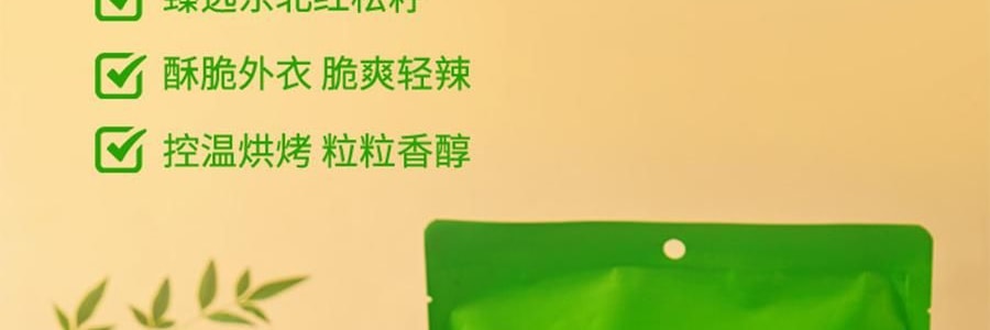 盒马 芥末味松子仁 坚果零食 190g【清爽非油炸】【亚米独家】