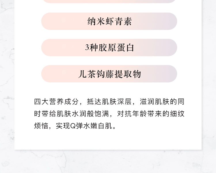 ASTALIFT艾诗缇 晶粹沁水焕白亮肤肌底啫喱 60g