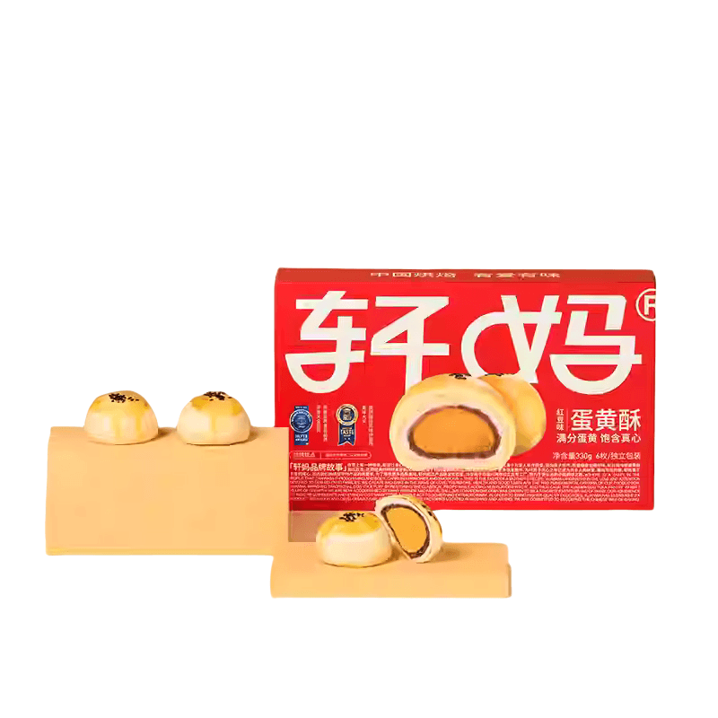 【中國直郵】 軒媽 蛋黃酥傳統糕點伴手禮送禮麵包甜點點心零食休閒食品小吃經典紅豆味55g*6枚
