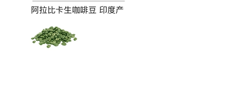 【中國直郵】Positive Hotel PH地中海每日黑咖啡阿拉比卡肉桂美式袋裝即溶美式咖啡 藍白椰椰生咖啡 7袋/盒