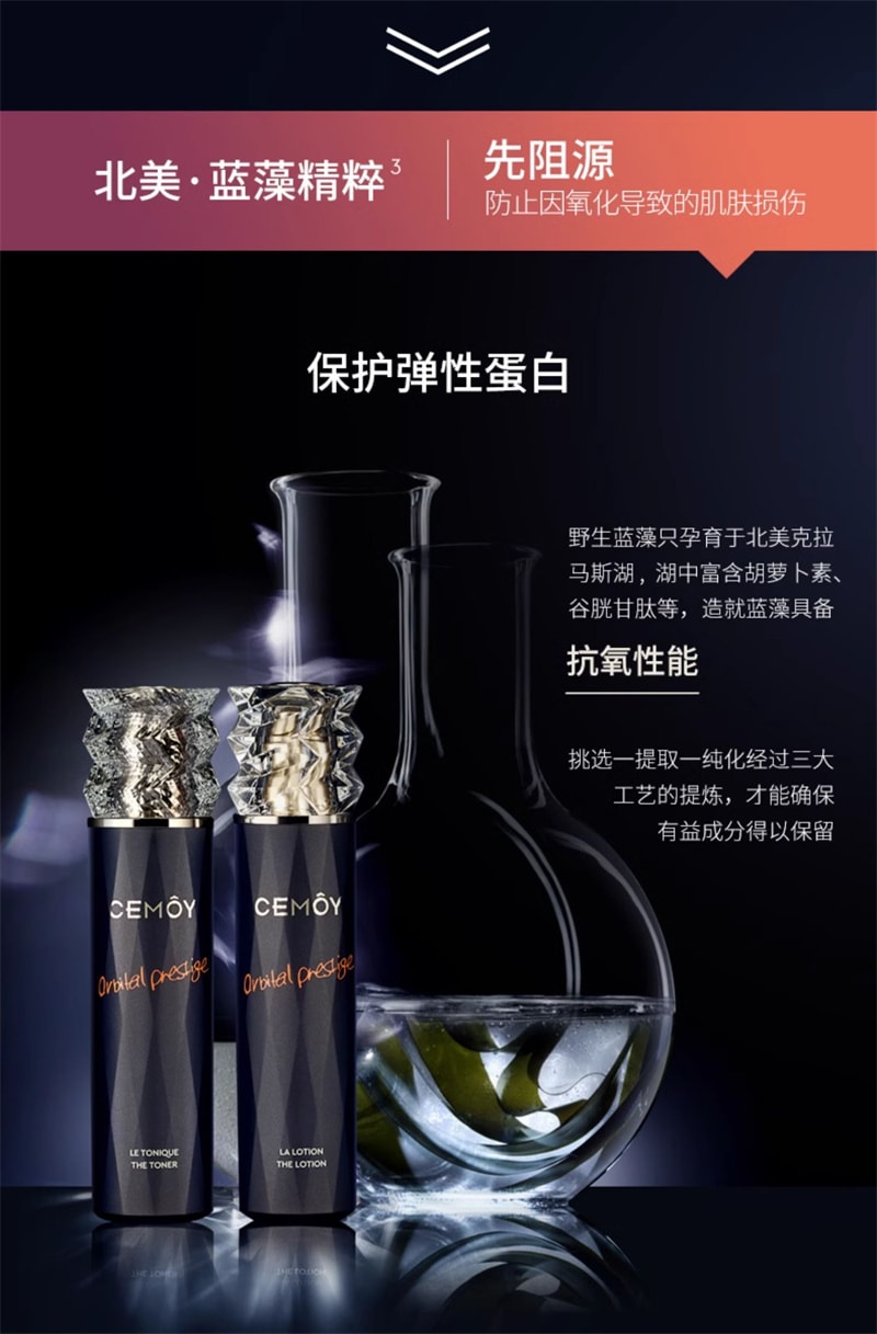 【中国直邮】澳洲 cemoy. 澳铂蓝耀精华水 爽肤水修护保湿不黏腻紧致水润蓝铜胜肽 120mL/瓶