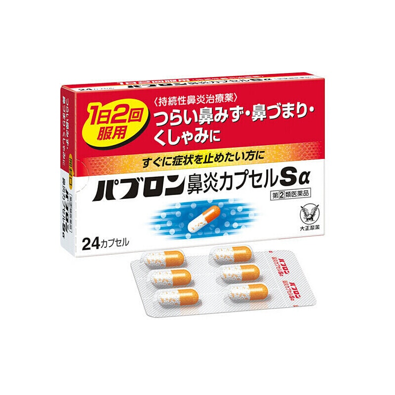 (日本直效郵件) 大正製藥 日本家庭常備小藥箱 金SA 鼻炎專用 24粒