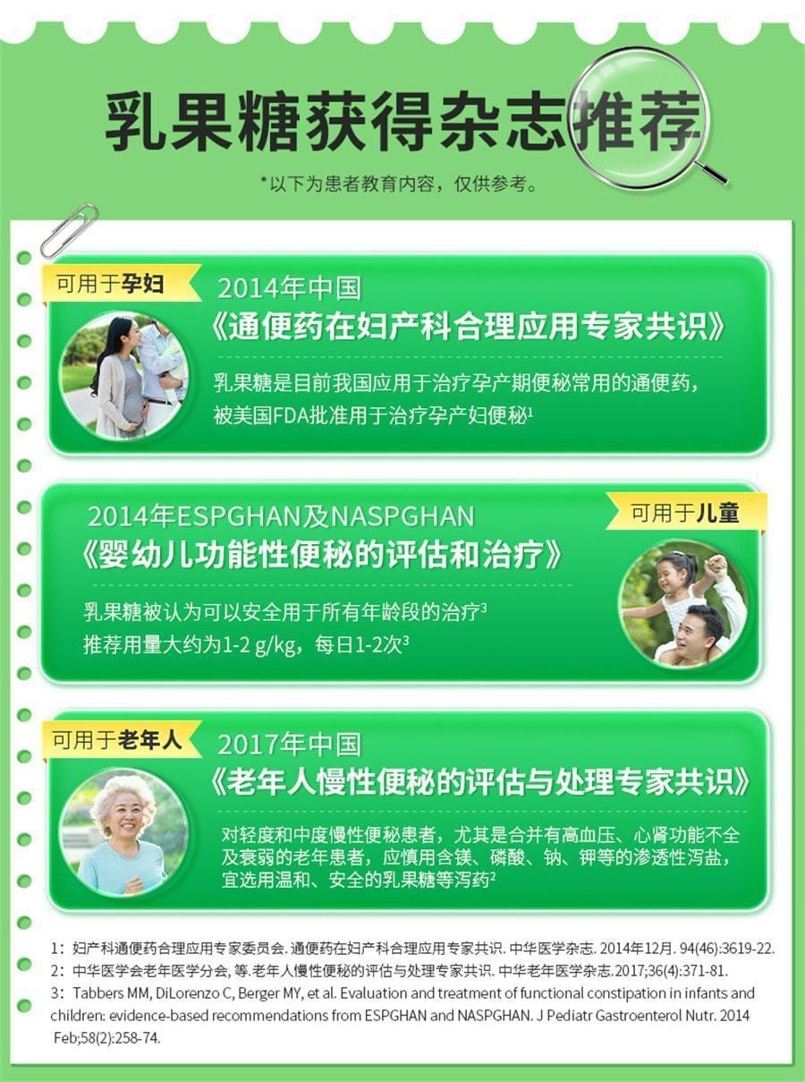 【中国直邮】 杜密克 乳果糖口服溶液 孕妇婴幼儿便秘润肠通便排毒益生菌特效药宿 15ml*6袋/盒