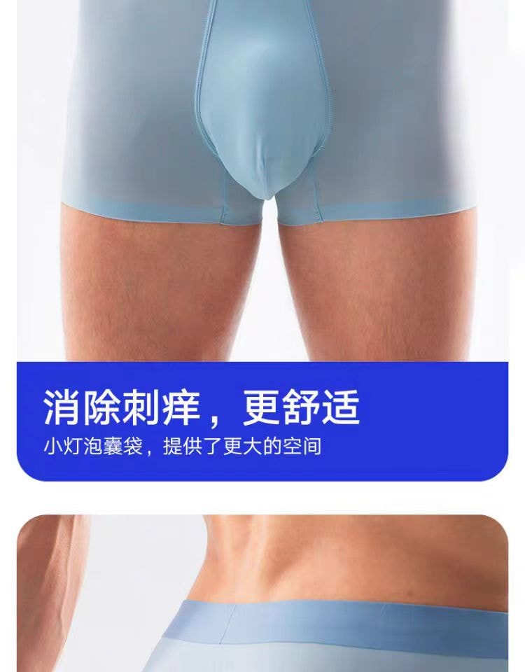 【中國直郵】海瀾之家 男款冰絲內褲 抗菌透氣無痕四角短褲 淺藍淺灰淺綠 三色一套 M碼 1件|*預計到達時間3-4週