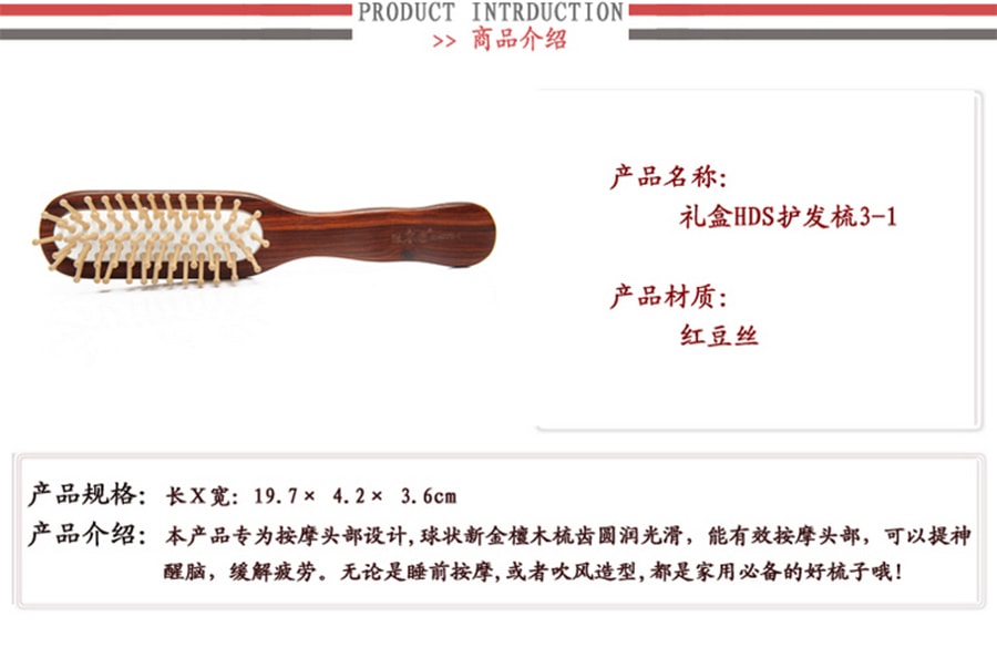 中国谭木匠 天然木梳子 按摩头皮 1件入