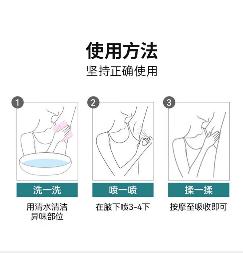 【中国直邮】云南本草  香体净味水止汗露除狐臭腋臭腋下汗臭异味喷雾剂  50mL/瓶