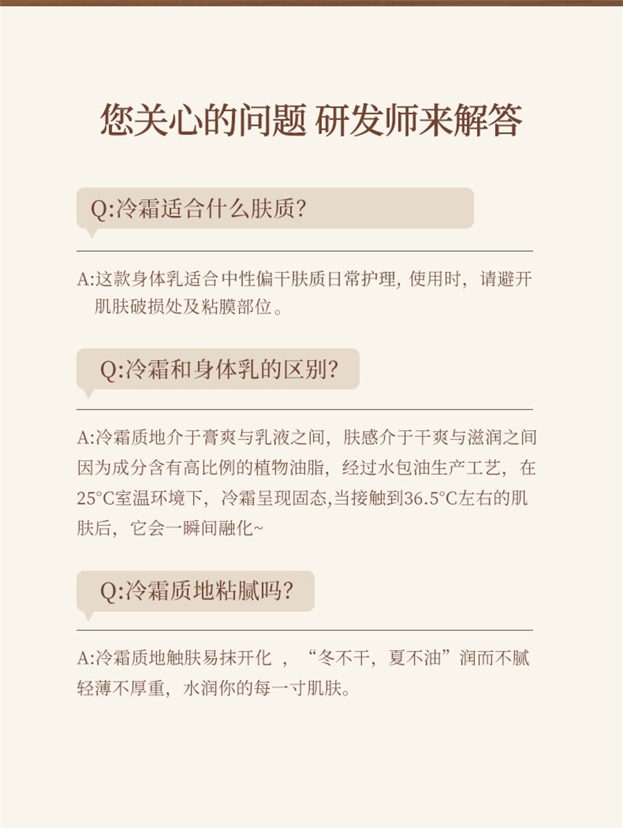 【中国直邮】宝玑米  身体冷霜身体乳烟酰胺甘油保湿滋润春夏持久留香  茶染茉莉香200g/罐