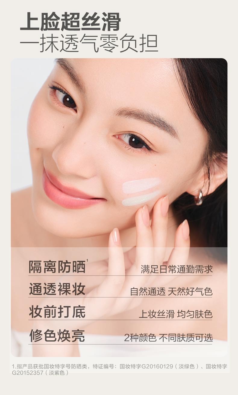 自然堂 雪润皙白多重防晒隔离霜1瓶  SPF32 PA+++ 防晒美白遮瑕三合一素颜霜 六边形隔离有色面霜