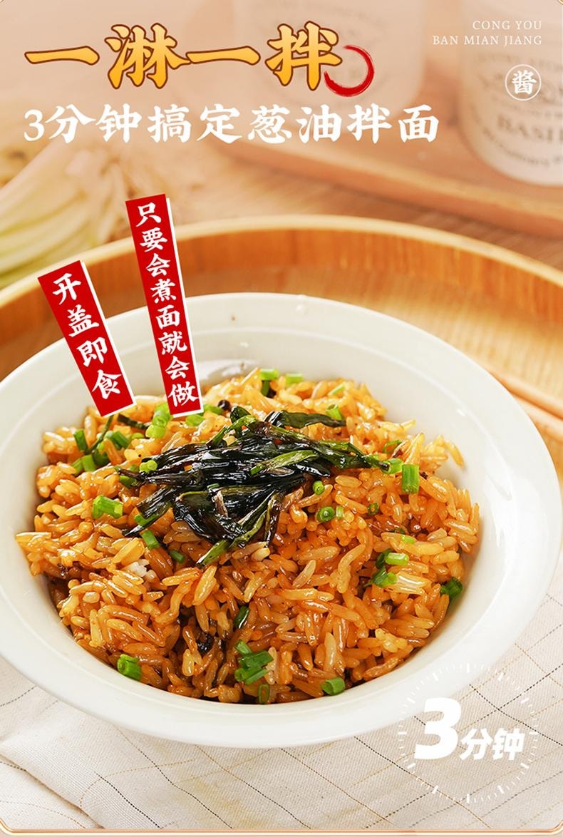 Shanghai Scallion Oil Noodle Sauce 160g - With Shrimp & Scallion Authentic Local Flavor