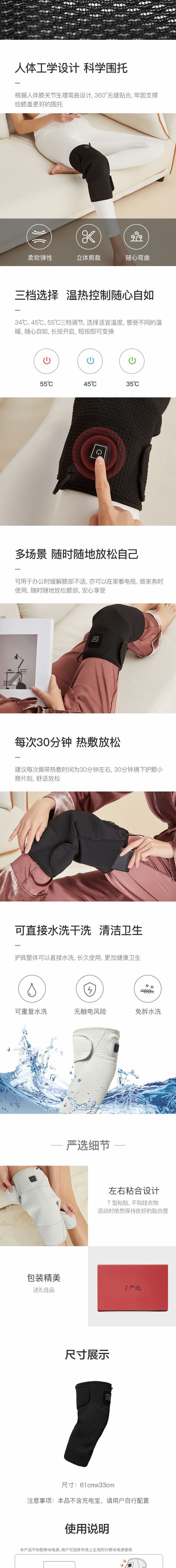 【香港DHL 5-7日达】网易智造 秋冬温暖礼包 石墨烯护颈护膝套装 黑色 