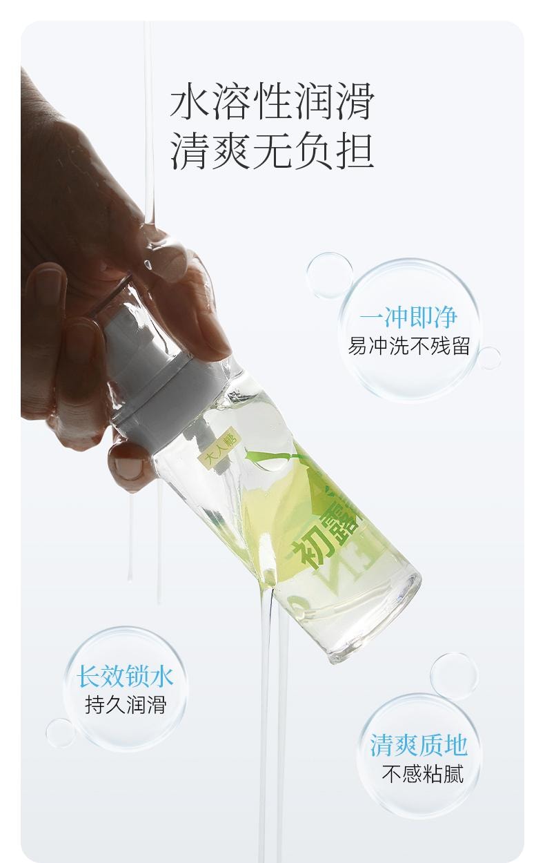 大人糖™ 果味潤滑油油劑可舔食口愛液夫妻房事成人情趣用品男女用私處水基 山野草莓 100ml