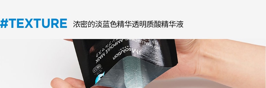 韩国JM SOLUTION肌司研 日本H9高活性急救型补水保湿小安瓶面膜 5片入