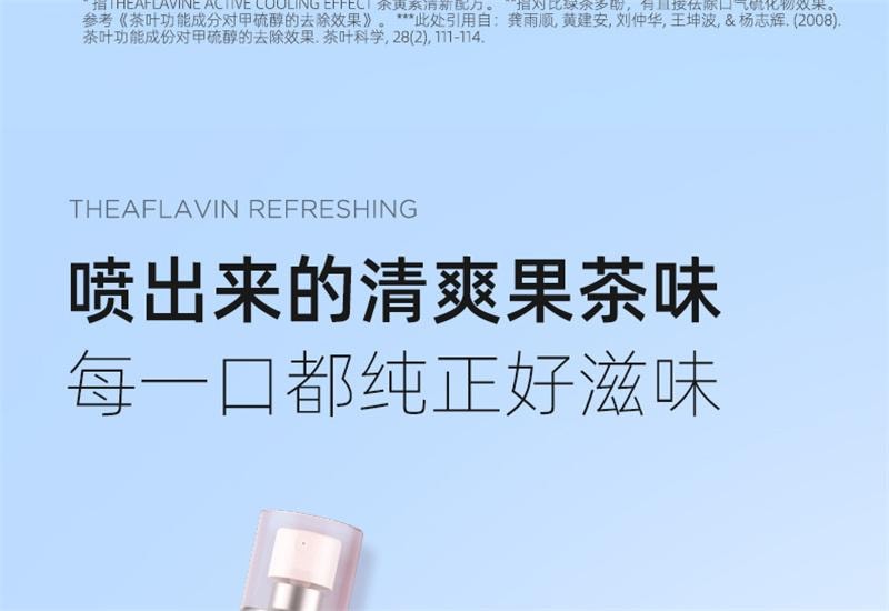【中國直郵】 BOP Oral Care 口噴口氣清新劑清新口臭口腔清新噴霧男女生口腔噴霧接吻神器 青提茉莉 20ml
