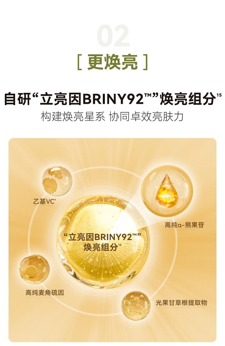  HBN 發光水α-熊果苷煥顏精粹水30ml 提亮膚色保濕精華水 【小紅書推薦 熬夜黨必備】