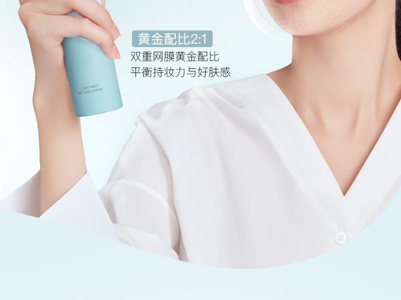 彩棠 轻雾凝妆喷雾#01 120ml