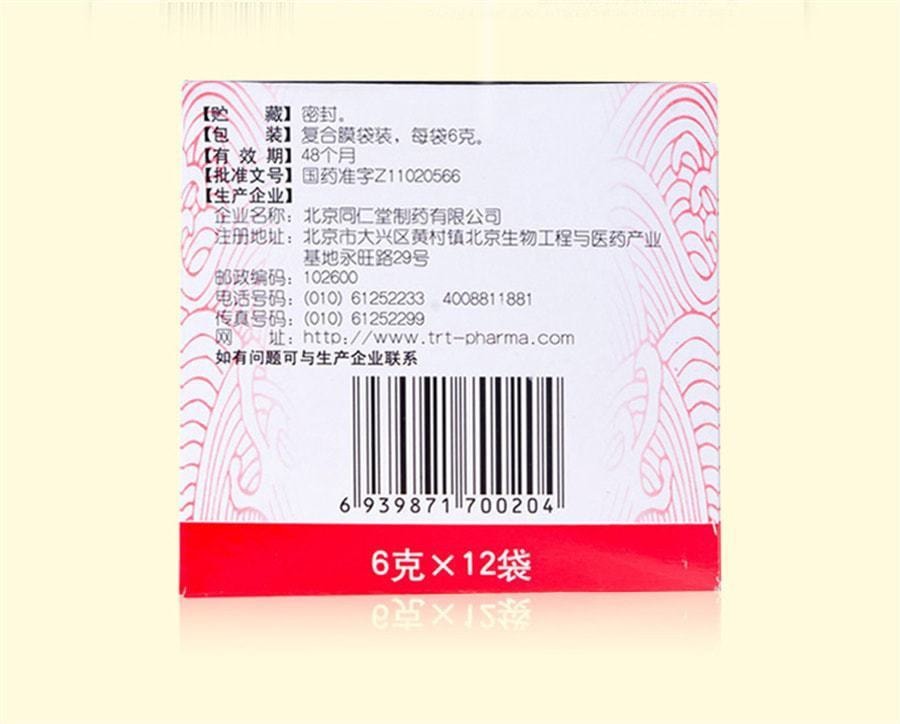 北京同仁堂 二妙丸 清热中成药口服湿疹湿热阴囊潮湿白带增多 12袋/盒