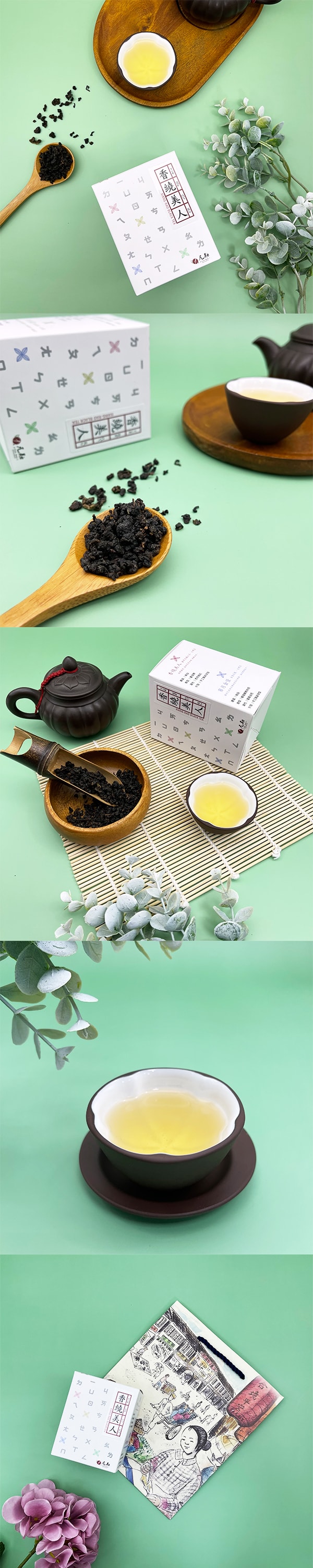 [台湾直邮]元融堂 香绕美人(蜜香乌龙红茶) 茶叶 150g