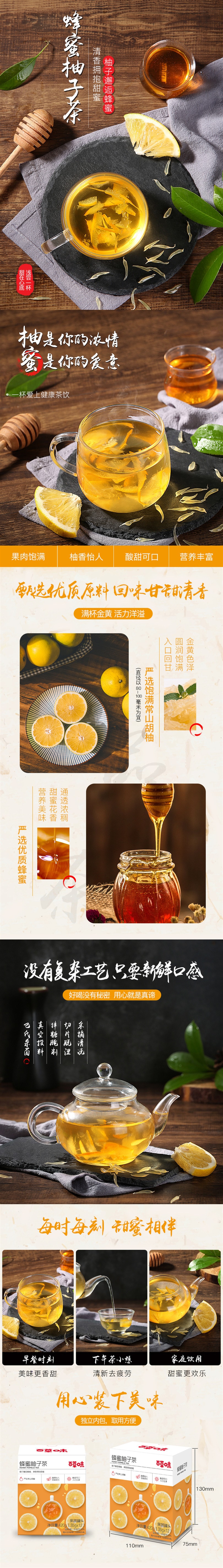 【中国直邮】百草味 冲饮冲泡水果茶 蜂蜜柚子茶420g