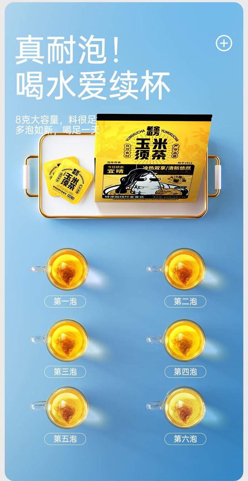 老金磨方 玉米鬚茶15袋裝祛濕藥食同源熬夜養生苦蕎茶孕婦獨立包120g