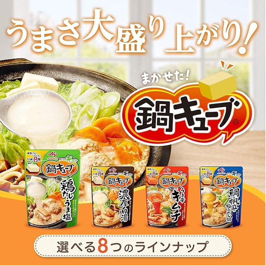 Ajinomoto Nabe Cube Hot Pot Dashi Stock Rich White Flavour 8 Cubes