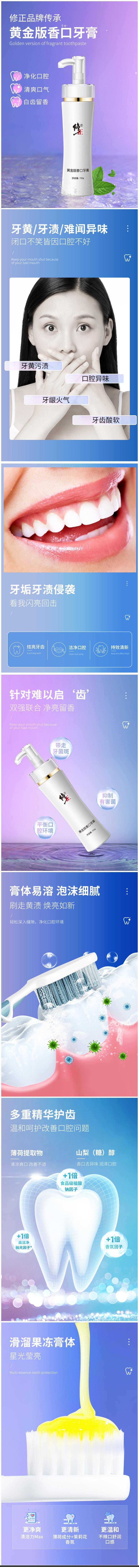 【中國直郵】修正黃金版香口牙膏 150g