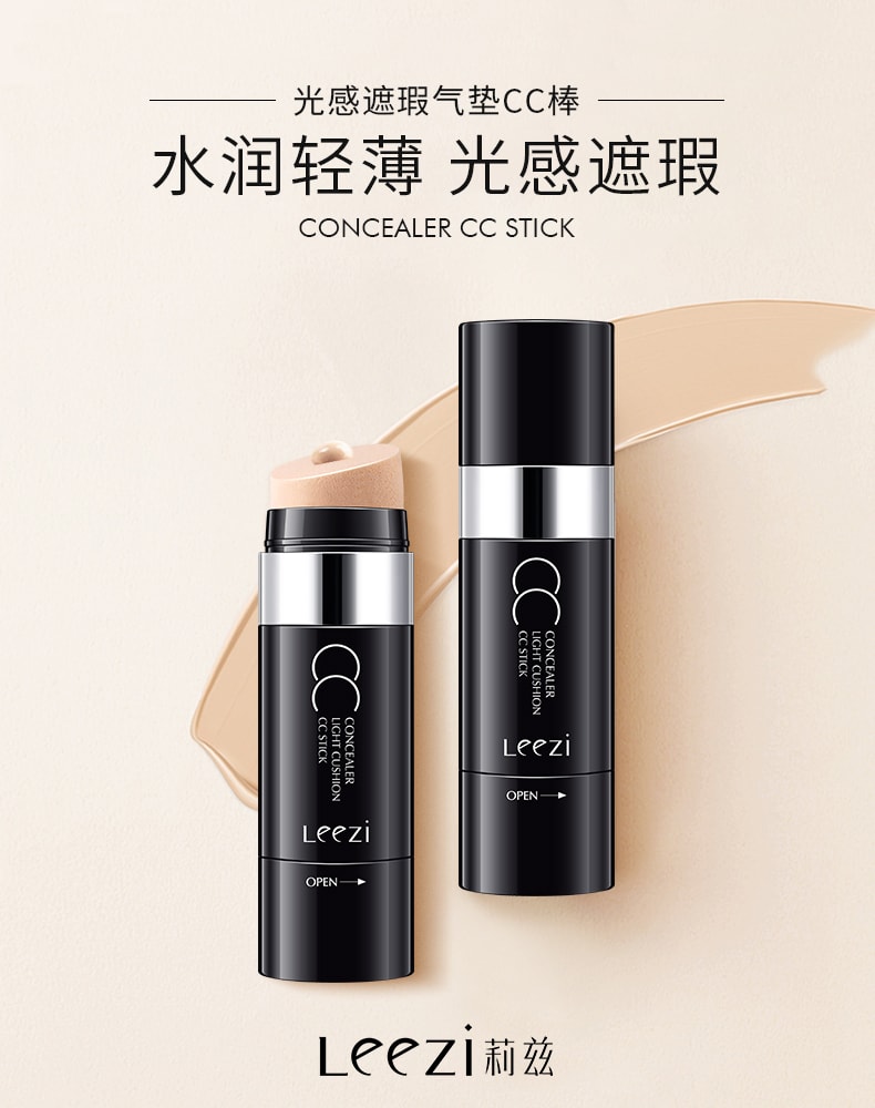 [中国直邮]莉兹LEEZI  光感遮瑕cc棒 保湿提亮  防水粉底液 C01#象牙白