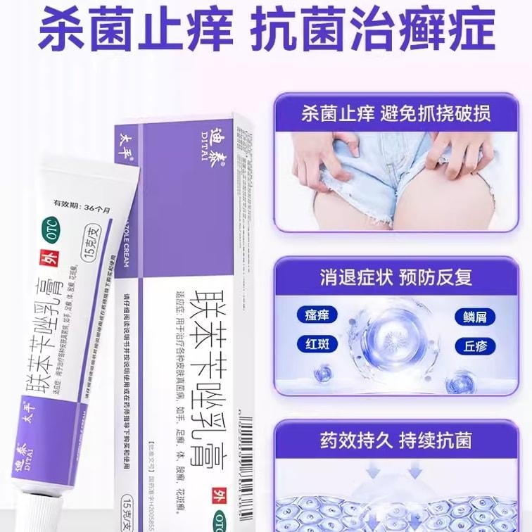 Bifonazole cream 15g per vial