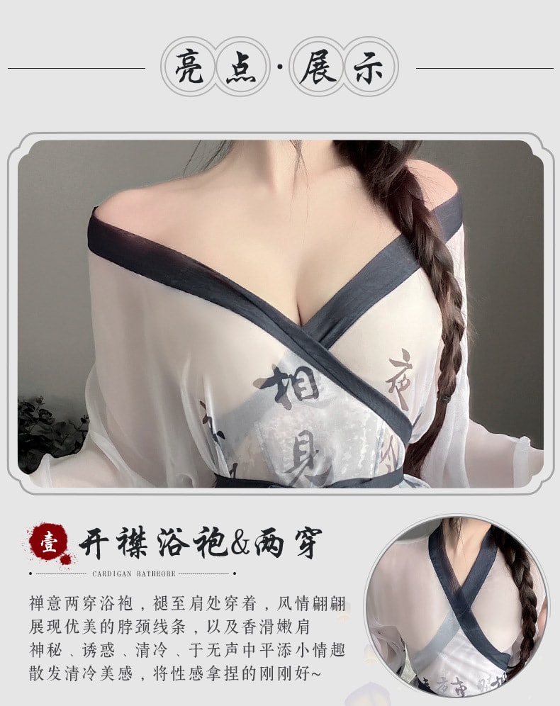 【中國直郵】曼煙 情趣內衣 性感透視柔紗水墨和服浴袍 藍黑+白色均碼(含絲襪)